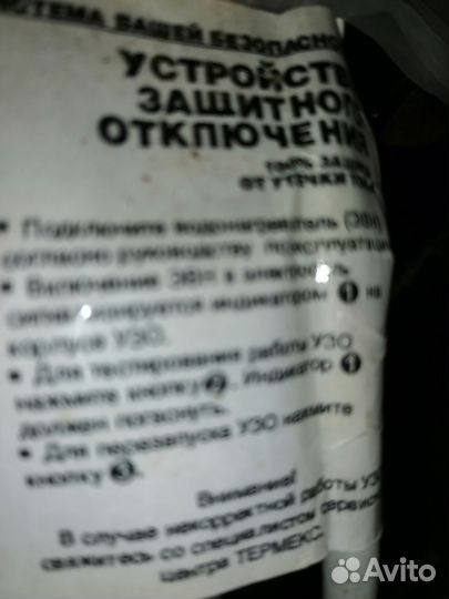 Водонагреватель