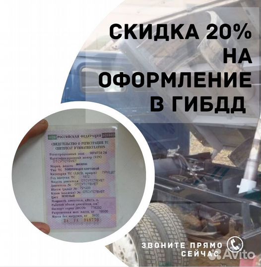 Самосвальная платформа