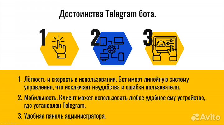 Разработка Телеграм бота