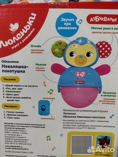 Неваляшка музыкальная для мальчика и девочки