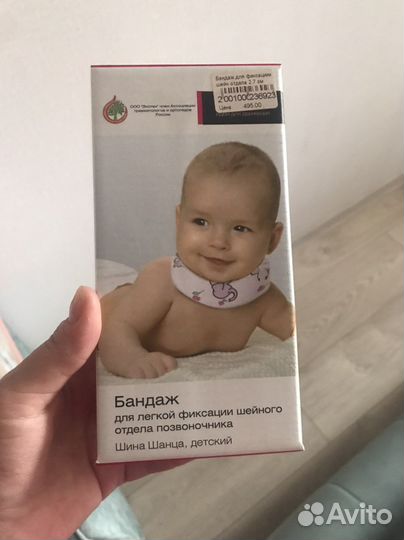 Воротник шанца