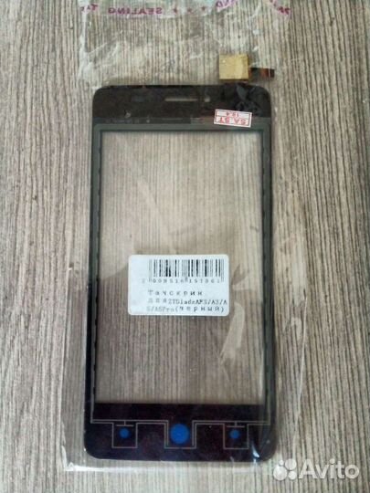 Запчасть для телефона