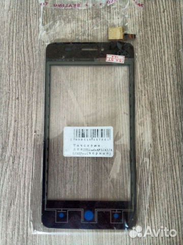 Запчасть для телефона