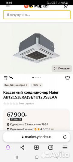 Кассетный кондиционер