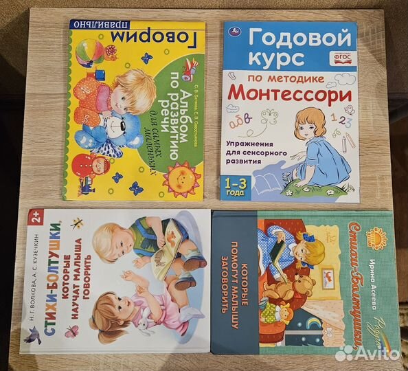 Книги для детей и о детях