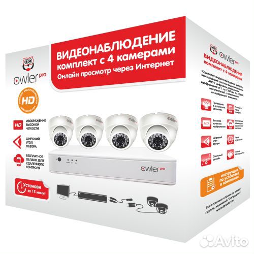 Комплект видеонаблюдения Домашний HD-4