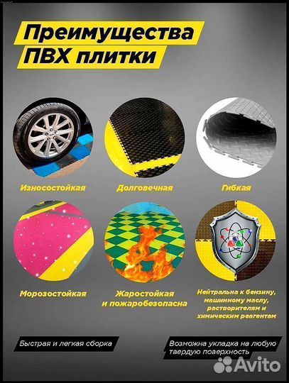 Пвх плитка 500x2775