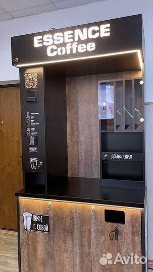 Кофейня самообслуживания