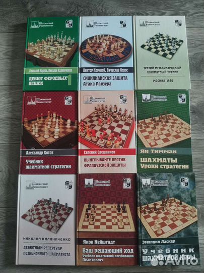 Шахматные книги