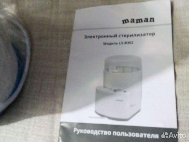 Электронный Стерилизатор maman