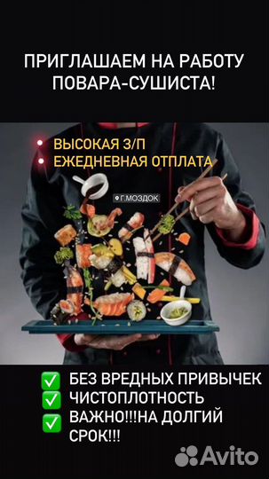 Требуется сушист