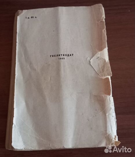 В.В. Вересаев 