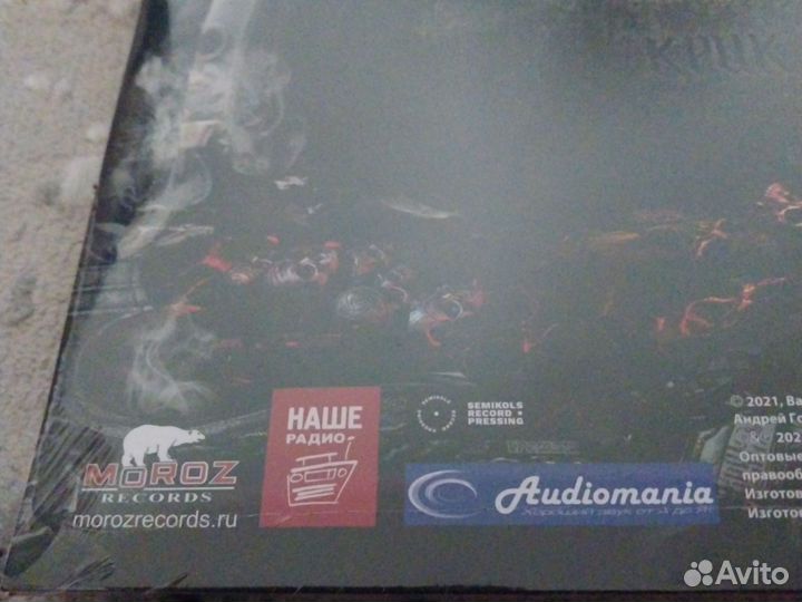 Винил новый Кипелов Часы судного дня