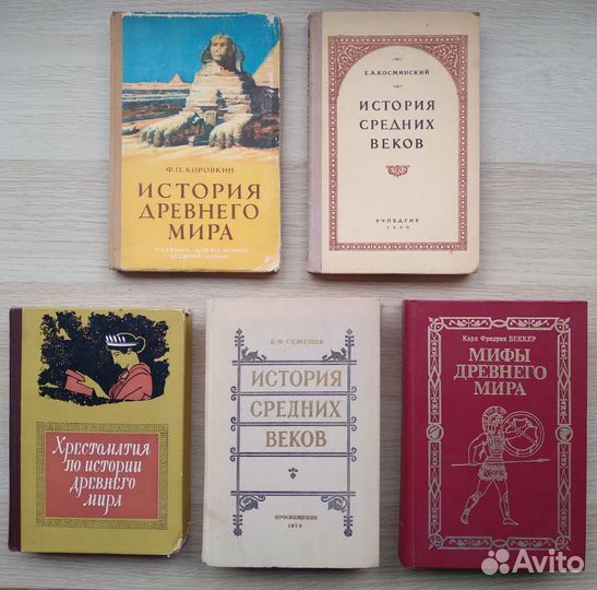 История. Хрестоматия. Культура. Мифы. Древний мир