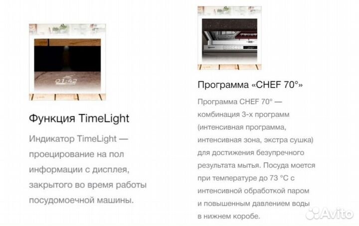 Посудомоечная машина для встройки Neff S255HB800E