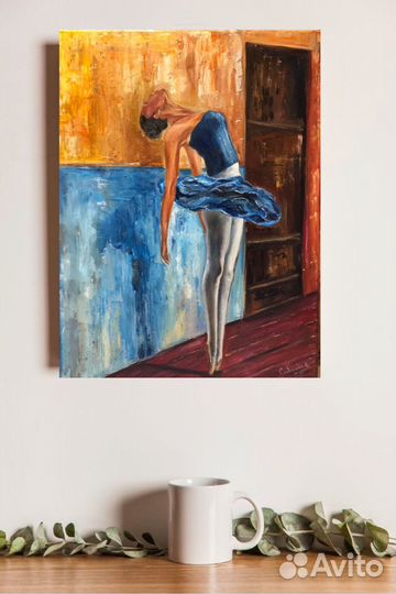 Перед выходом