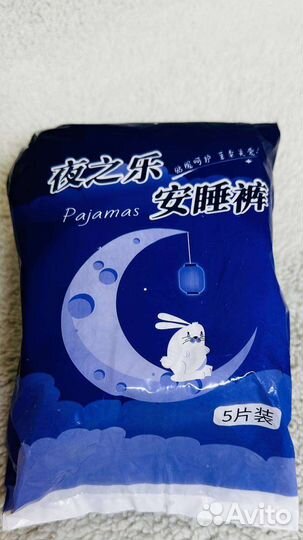 Трусы для рожениц, послеродовые, для месячных