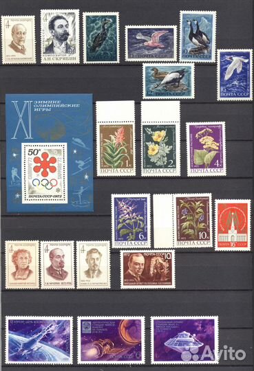 Чистые** марки, блоки СССР: 1972/73 г. г