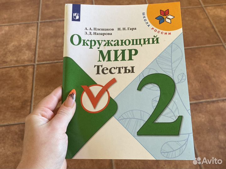 Рабочая тетрадь 2 класс