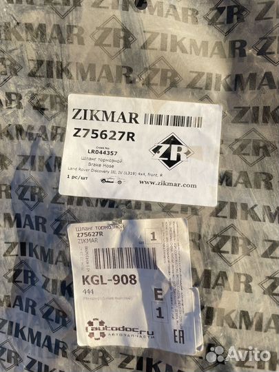 Шланг тормозной land rover discovery 4