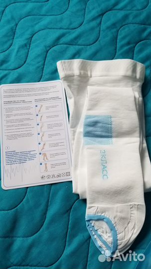 Компрессионные чулки 2 класс