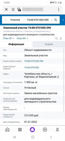 Участок 15 га (ИЖС)
