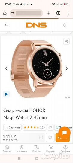 Смарт-часы honor MagicWatch 2