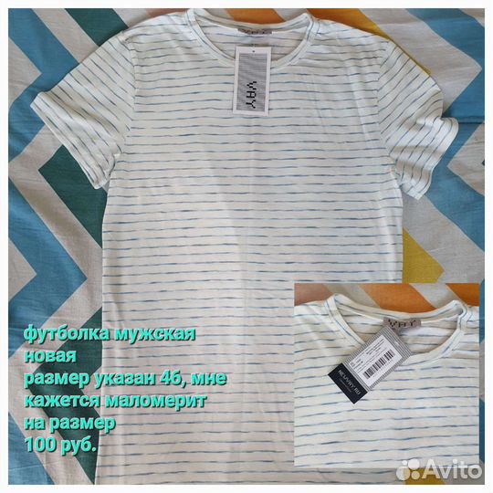 Женские вещи