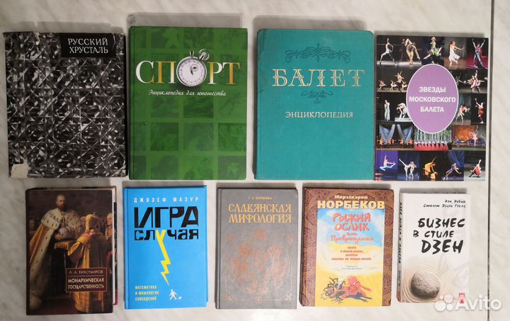 Книги разные