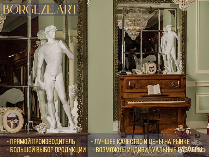 Статуя Давид Микеланджело 1,1м