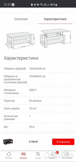 Журнальный стол LUX NEW Венге