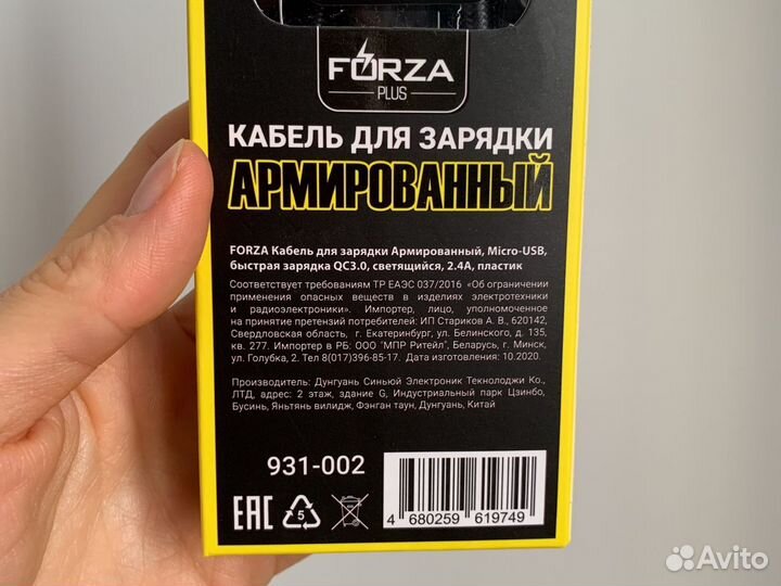 Зарядное устройство