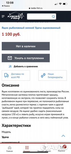 Ящик рыболовный зимний 