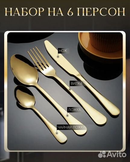 Набор столовых приборов новый