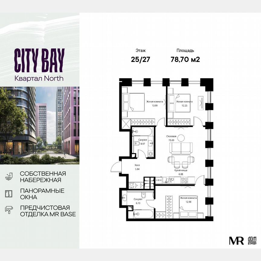 3-к. квартира, 78,7 м², 25/27 эт.