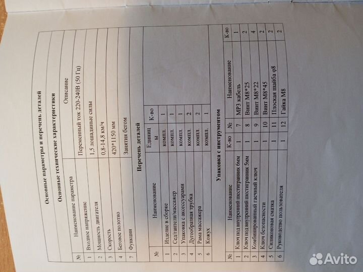 Беговая дорожка электрическая Royal RF-6