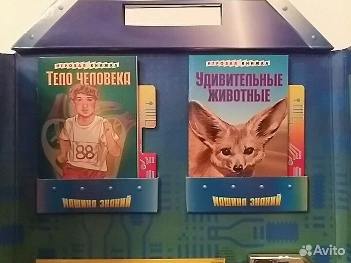 Школа Игра Электронная машина знаний Англия