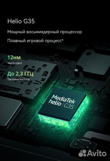 realme C11, 2/32 ГБ