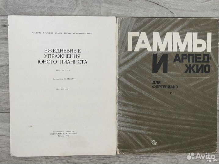 Ноты для фортепиано