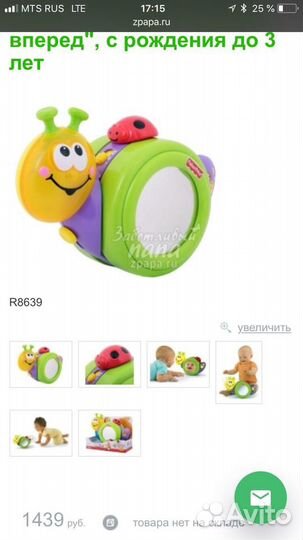 Игрушка развивающий турник Belbebe Clementone