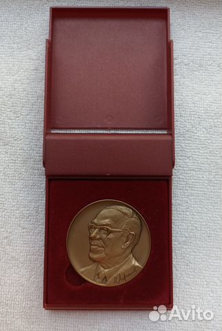 Настольная медаль Академика М.лаврентьева Редкость