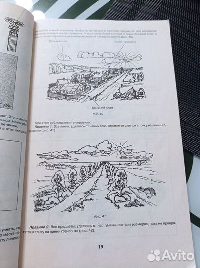 Книга(методичка) учимся рисовать