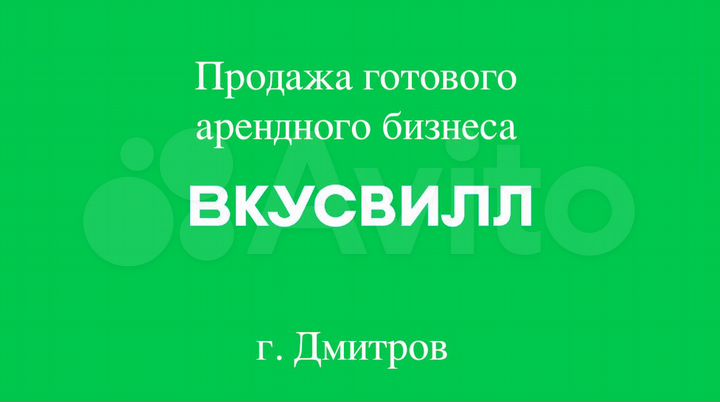Вкусвилл. Город Дмитров. габ 11 лет