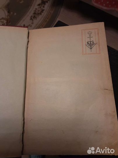 Антикварная книга 1904 (1883) года издания, А.С. П