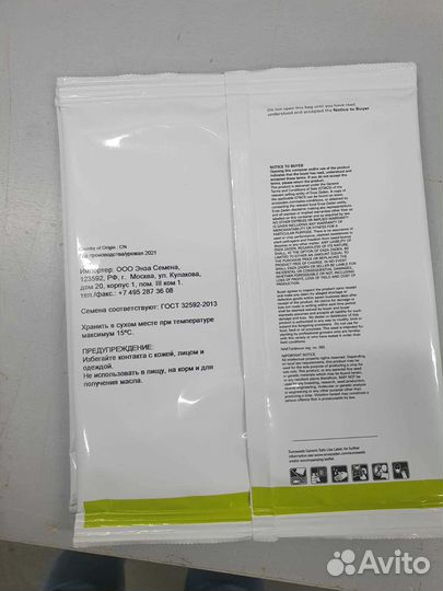 Семена Тыква Матильда гибрид 500с Энза Заден