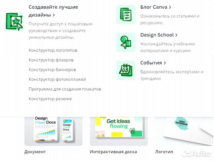 Canva pro расширенная 2023