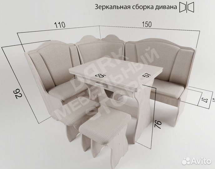 Уголок кухонный