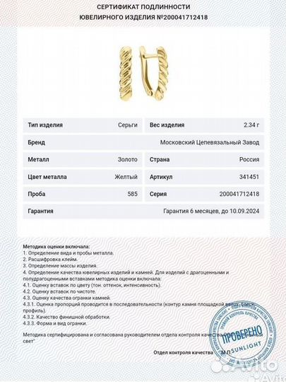 Золотые серьги