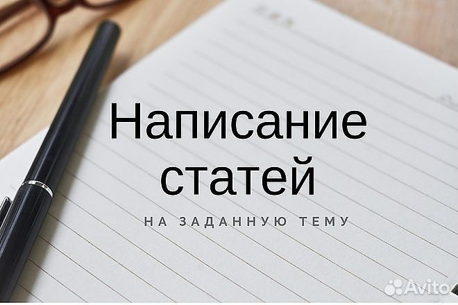 Написание текстов, сочинений и т.д