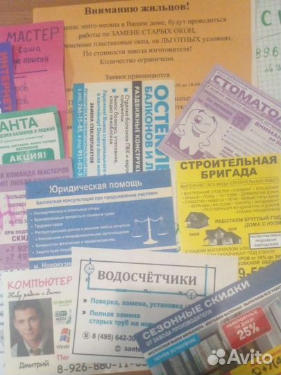 Печать листовок на самой дешевой бумаге